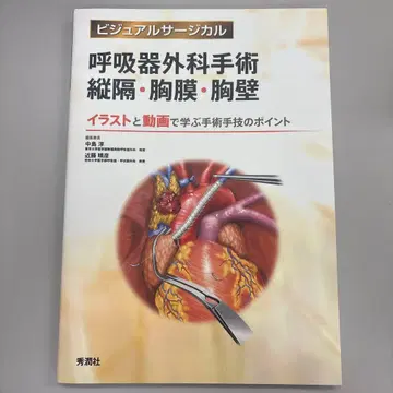 호흡기 외과 수술 종격동 흉막 흉벽