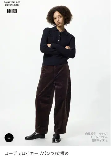 UNIQLO 코듀로이 커브 팬츠 (기장 짧은 타입) s
