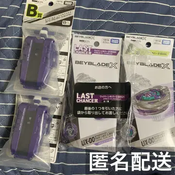 베이블레이드 X DMM 복권 A상 B상 x 2 라스트 찬스상