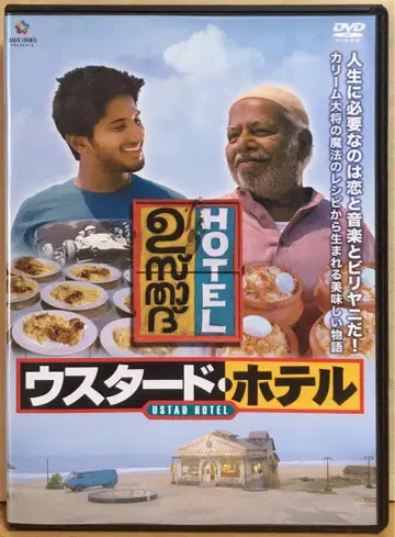[ 우스터드 호텔 ] ('12년판) DVD