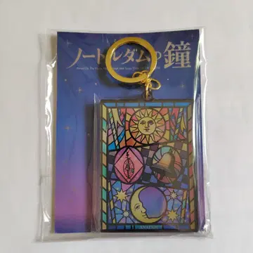 극단 사계절 노트르담의 종 아크릴 키링