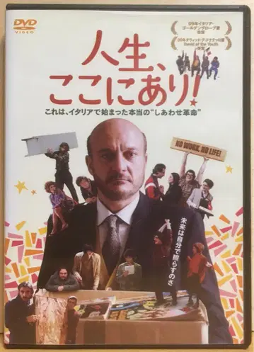 [ 인생, 여기에 있다 ] ('08 이탈리아) DVD