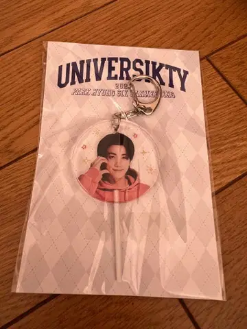 박형식 키링