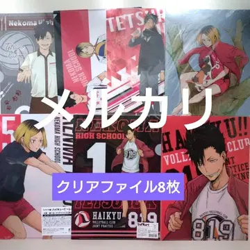 하이큐 네코마 클리어 파일 쿠로오 켄마 아오바 축제 리시브 코스 외