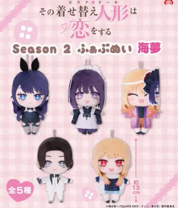 그 비스크 돌은 사랑을 한다 Season 2 봉제 인형