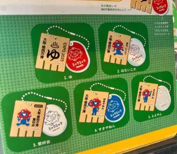 만박 미야쿠미야쿠 레트로 온천 키체인 회장 내 한정판 랜덤 2개