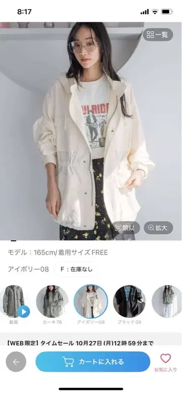포켓 블루종