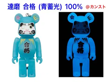BE@RBRICK 베어브릭 달마 합격 파랑 축광 100%