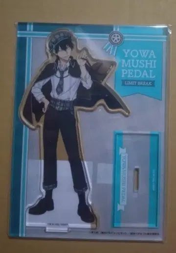 겁쟁이 페달 겁페 아크릴 스탠드 아크스타 아라키타 3