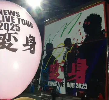 NEWS LIVE TOUR 2025 변신 벌룬