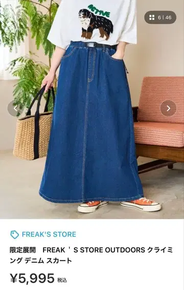 FREAK'S STORE 데님 롱 스커트
