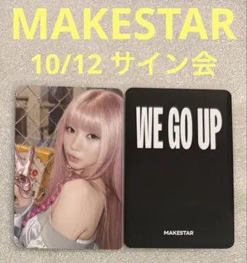 BABYMONSTER WE GO UP MAKESTAR 10/12 아사