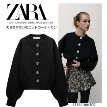 ZARA 빅 버튼 니트 가디건 L 사이즈