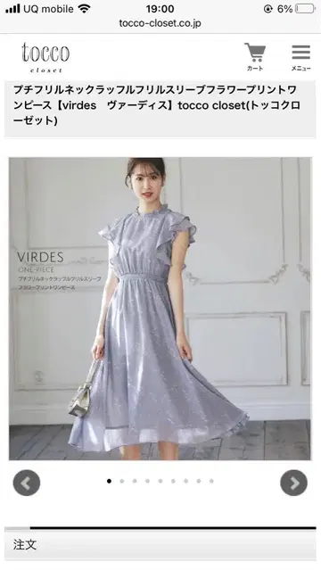 tocco closet 그레이쉬 블루 원피스