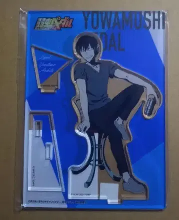 겁쟁이 페달 겁페 아크릴 스탠드 아크스타 아라키타 9