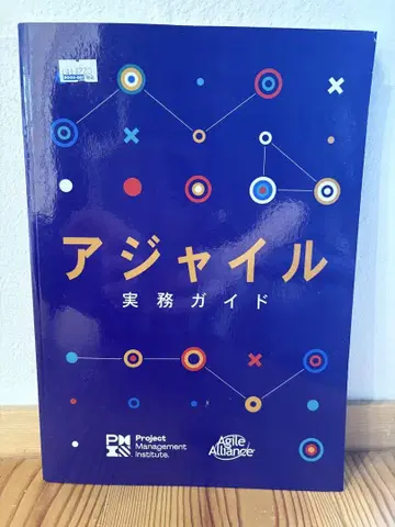 애자일 실무 가이드