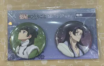 약사의 혼잣말 캔뱃지 세트 늦은 밤 고양이 마오마오 진시