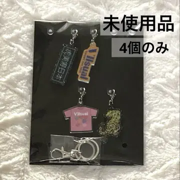 미사용 Travis Japan VIIsual 키링 백참