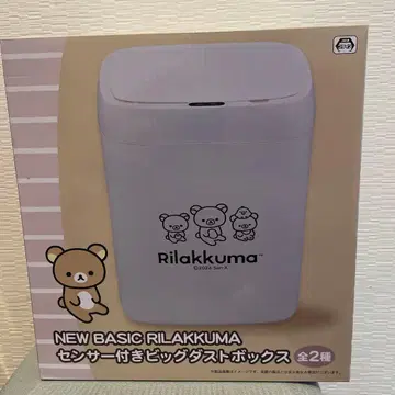 기간 한정 가격 리락쿠마 센서 부착 빅 더스트 박스 쓰레기통