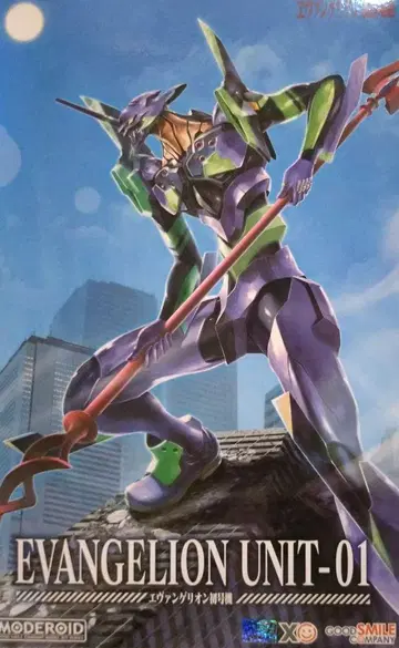 모데로이드 에반게리온 초호기 미조립