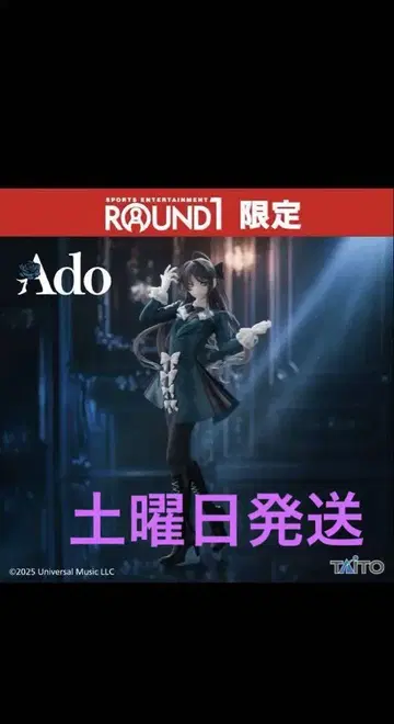 라운드원 한정판 Ado 피규어 선착순
