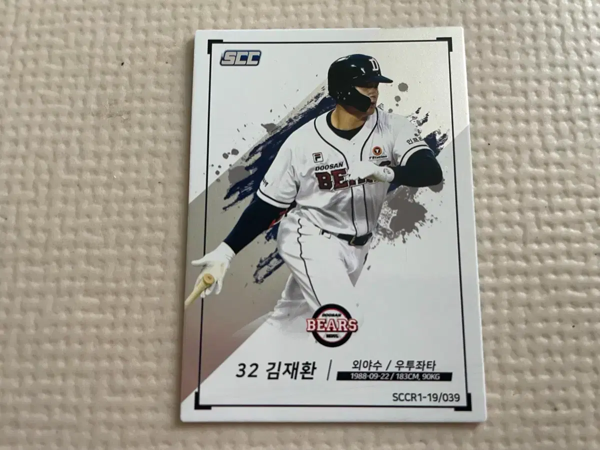 2019 KBO 한국프로야구 카드 두산베어스 김재환