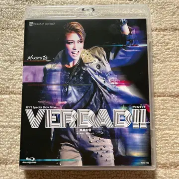 MAKOTO REI [ VERDAD!! ] Blu-ray