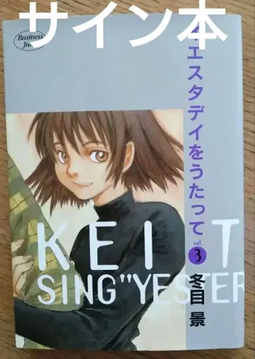 후유메이 케이 사인 포함 단행본 스티커 포함