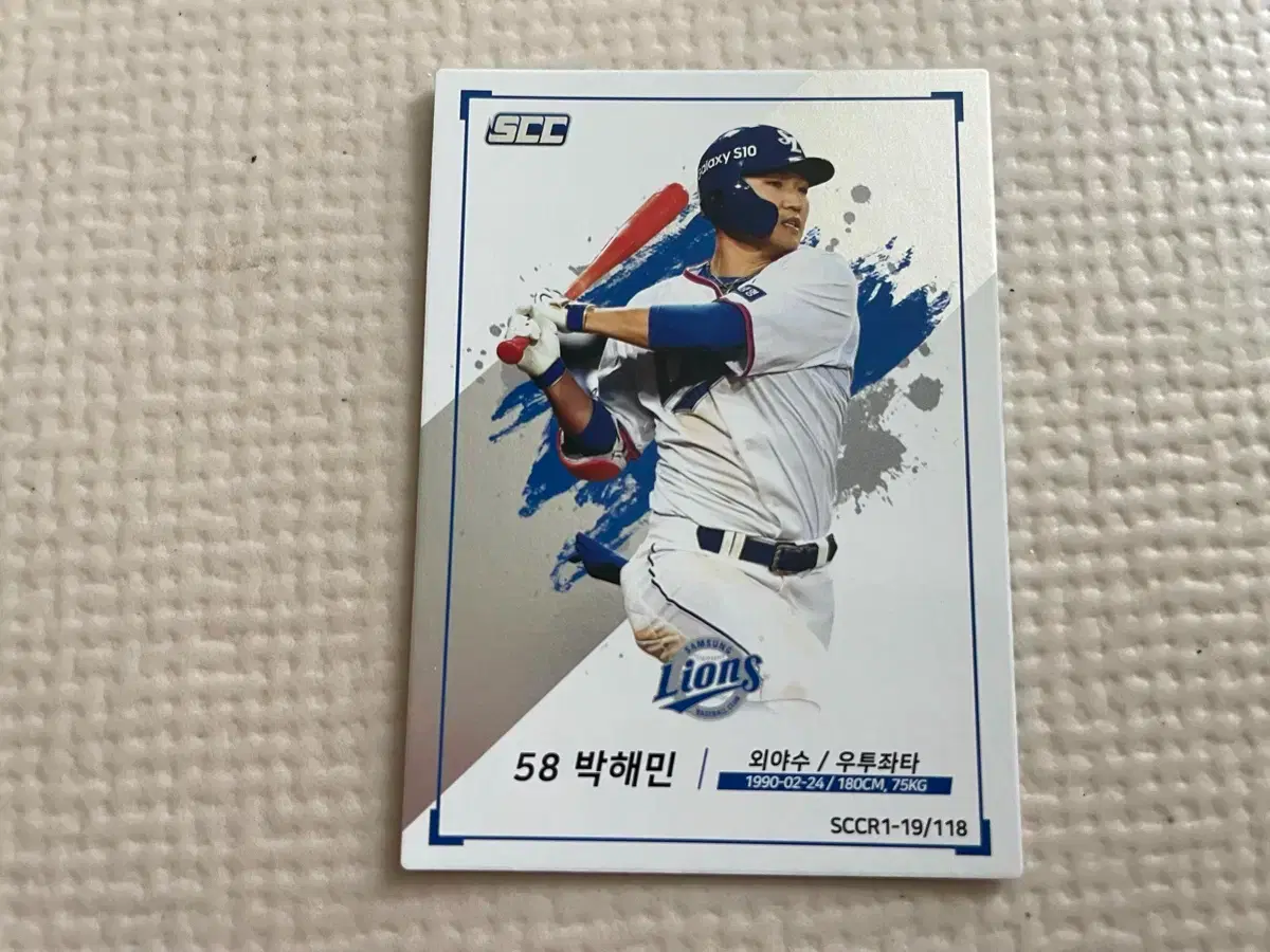 2019 KBO 한국프로야구 카드 삼성라이온즈 박해민