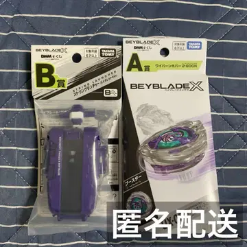 베이블레이드X DMM 복권 A상 B상 묶음 판매