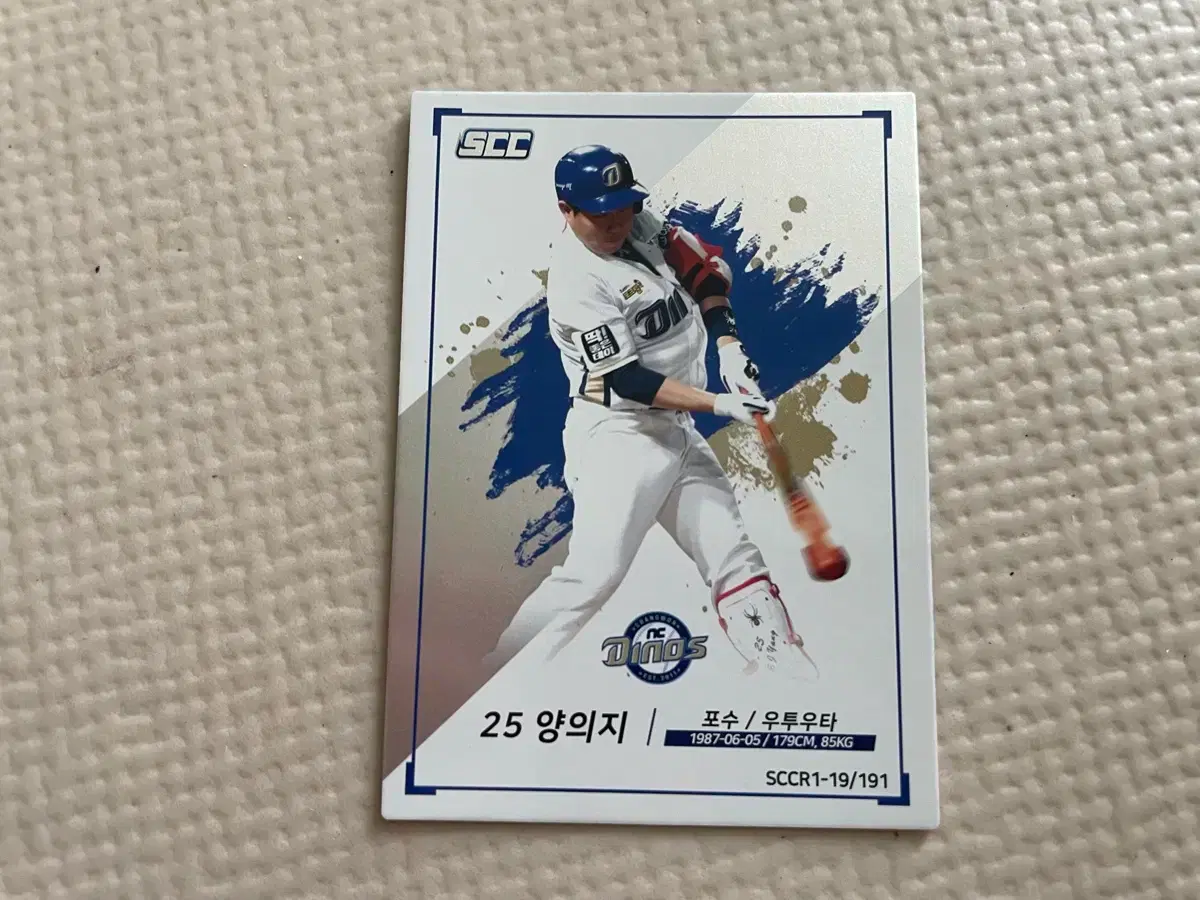 2019 KBO 한국프로야구 카드 NC다이노스 양의지