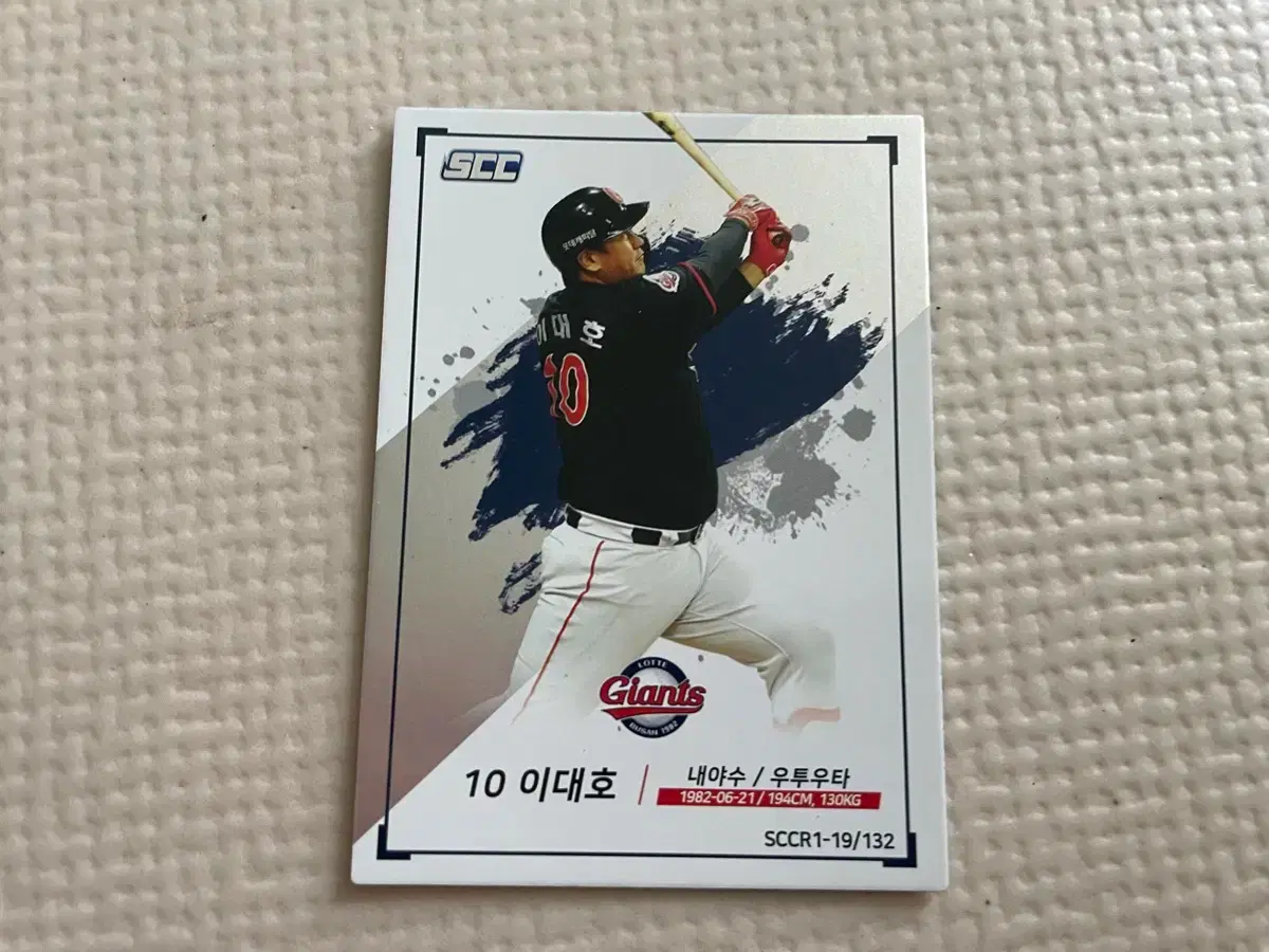 2019 KBO 한국프로야구 카드 롯데자이언츠 이대호