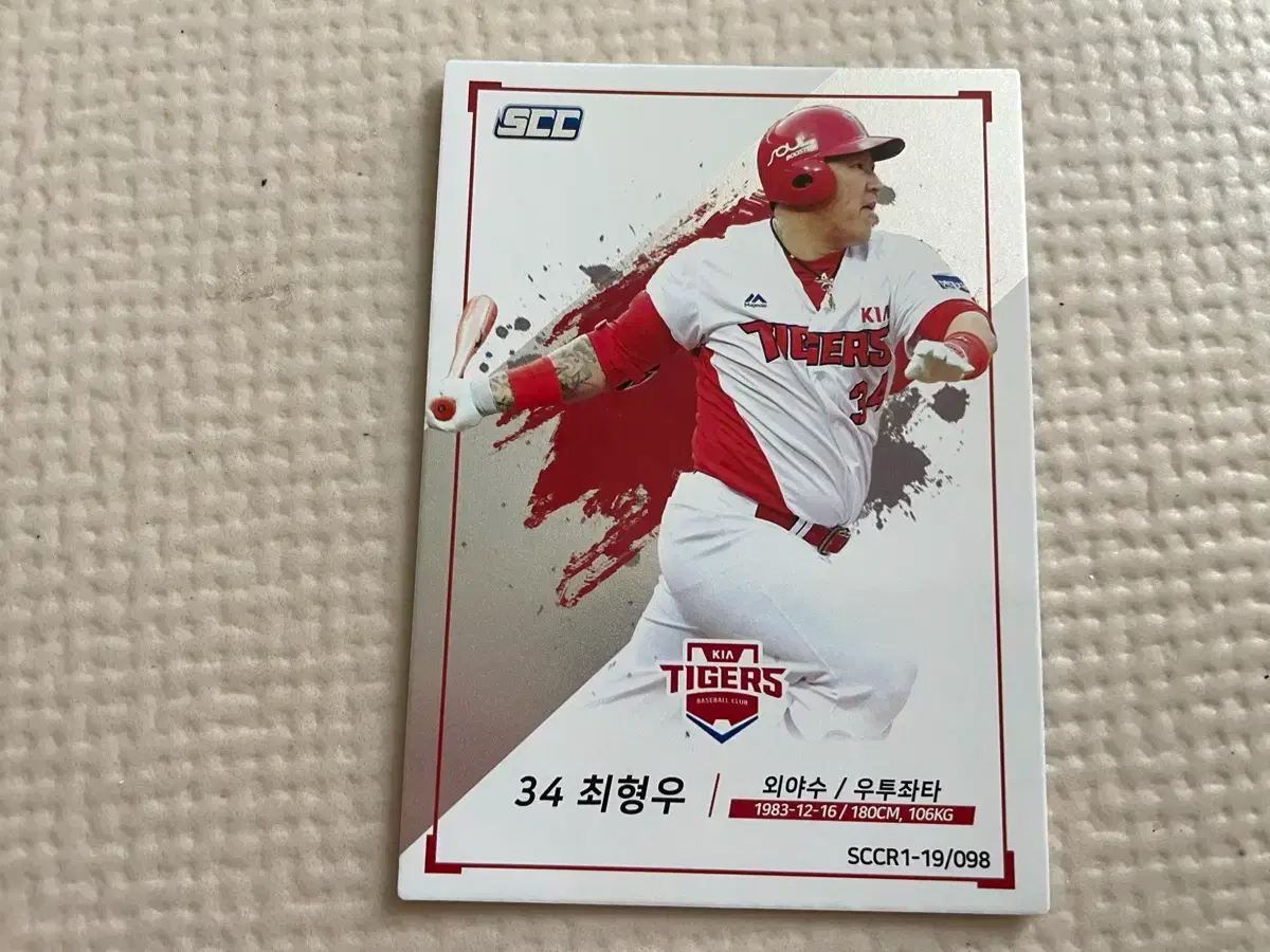 2019 KBO 한국프로야구 카드 기아타이거즈 최형우