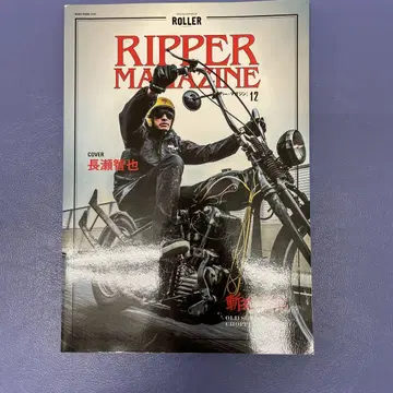 RIPPER MAGAZINE 12 나가세 토모야