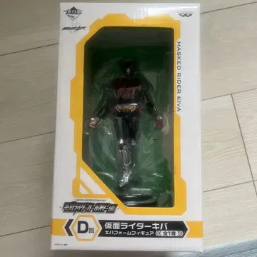 가면라이더 키바 D상 피규어