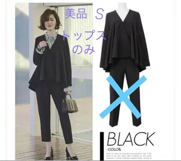 노카라 플레어 페플럼 팬츠 수트 자켓만