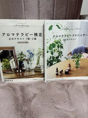 아로마 테라피 검정 텍스트 아로마 테라피 어드바이저 텍스트