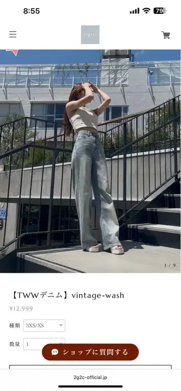 TWW 데님 빈티지 워시 S/M