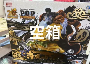 Pop Maximum 징베 빈 박스