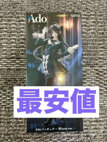 Ado 피규어 Winter ver. 라운드 원 한정판
