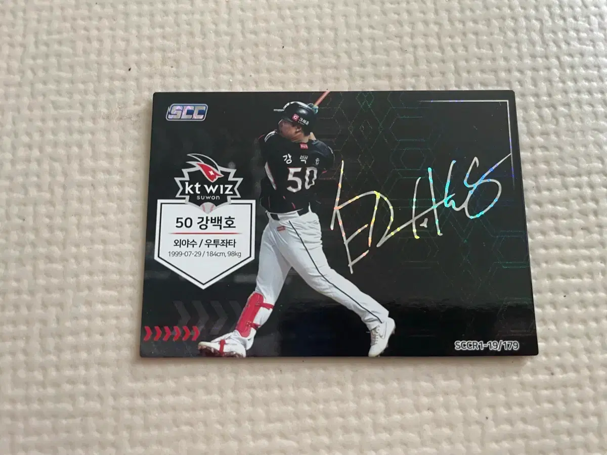 2019 KBO 한국프로야구 인쇄 카드 KT위즈 강백호