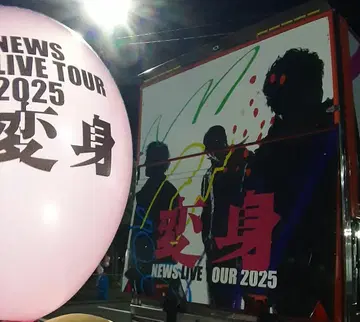 NEWS LIVE TOUR 2025 변신 벌룬