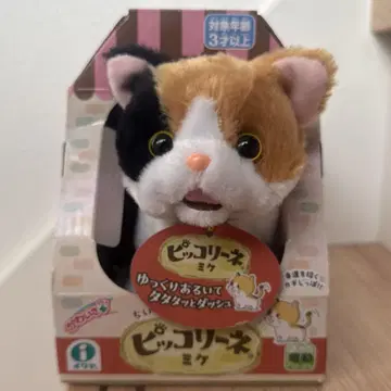 피콜리네 봉제 인형 미케