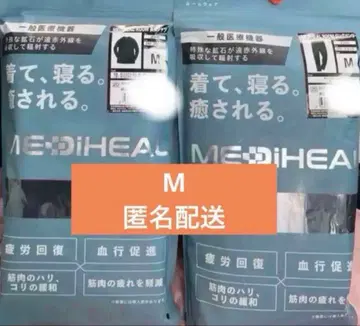 MEDIHEAL 룸웨어 M 상하의 세트 남성용 워크맨 블랙