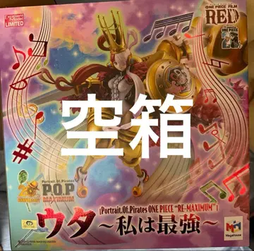 Pop Maximum 우타 빈 박스