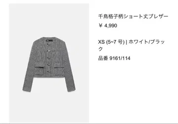 ZARA 하운드투스 체크 패턴 숏 블레이저