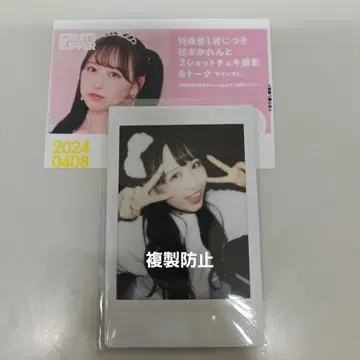FRUITS ZIPPER 마츠모토 카렌 이벤트 폴라로이드