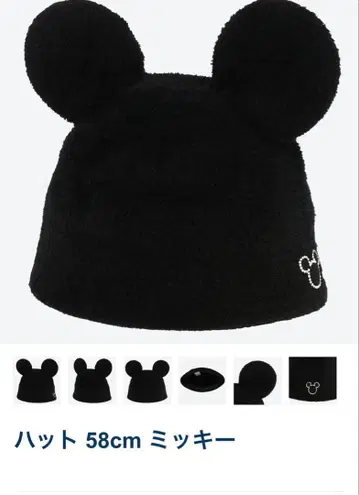 디즈니 미키 비쥬 장식 귀달이 햇 58cm 블랙 디즈니 복슬복슬 모자