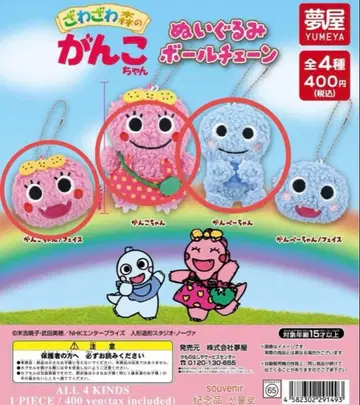 간코짱 봉제인형 볼체인 3종