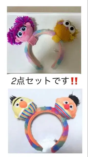 유니버셜 머리띠 2개 세트